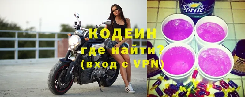 цена наркотик  Кукмор  кракен как зайти  Кодеиновый сироп Lean Purple Drank 